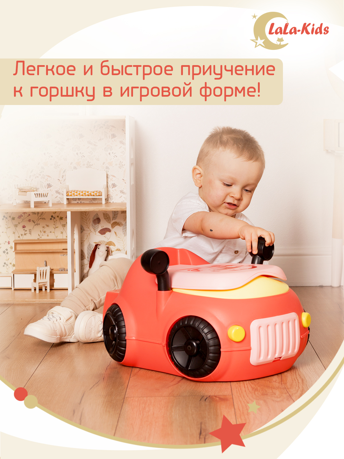 Детский горшок LaLa-Kids с мягким сиденьем Машинка купить по цене 3850 ₽ в  интернет-магазине Детский мир