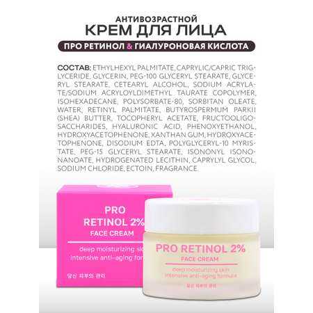 Крем для лица NAME SKIN CARE антивозрастной Ретинол 100 мл Корея