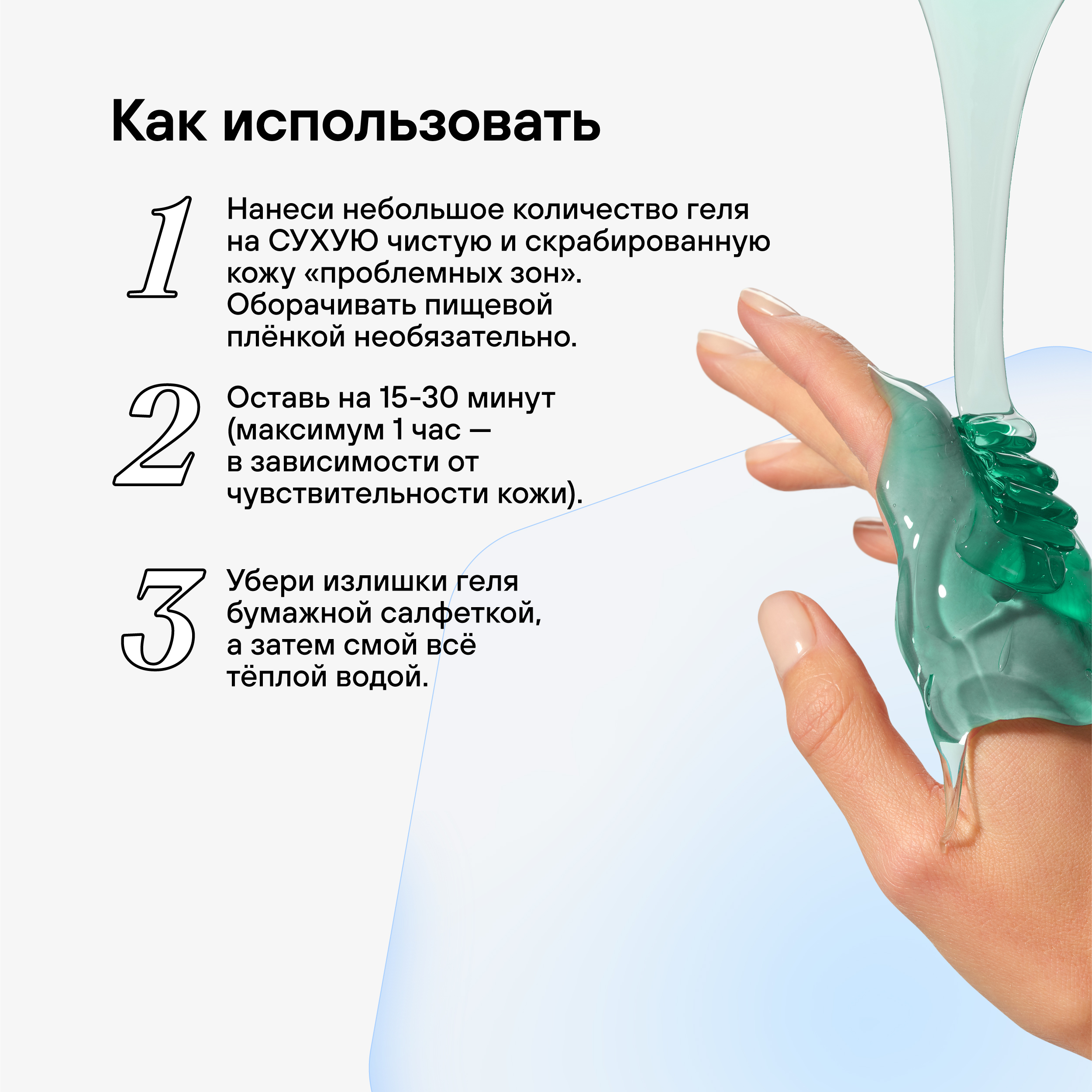 Aнтицеллюлитное обертывание RICHE Холодное с голубым ретинолом - фото 4