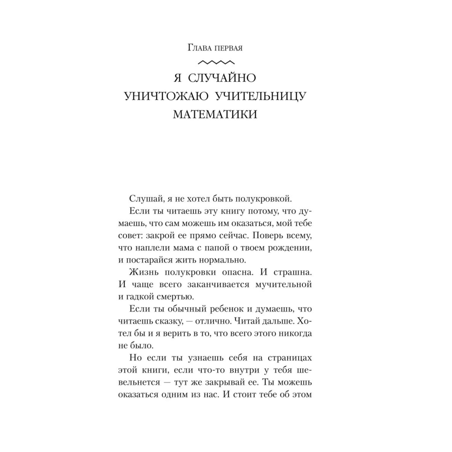 Книга Эксмо Перси Джексон и похититель молний 1 - фото 2