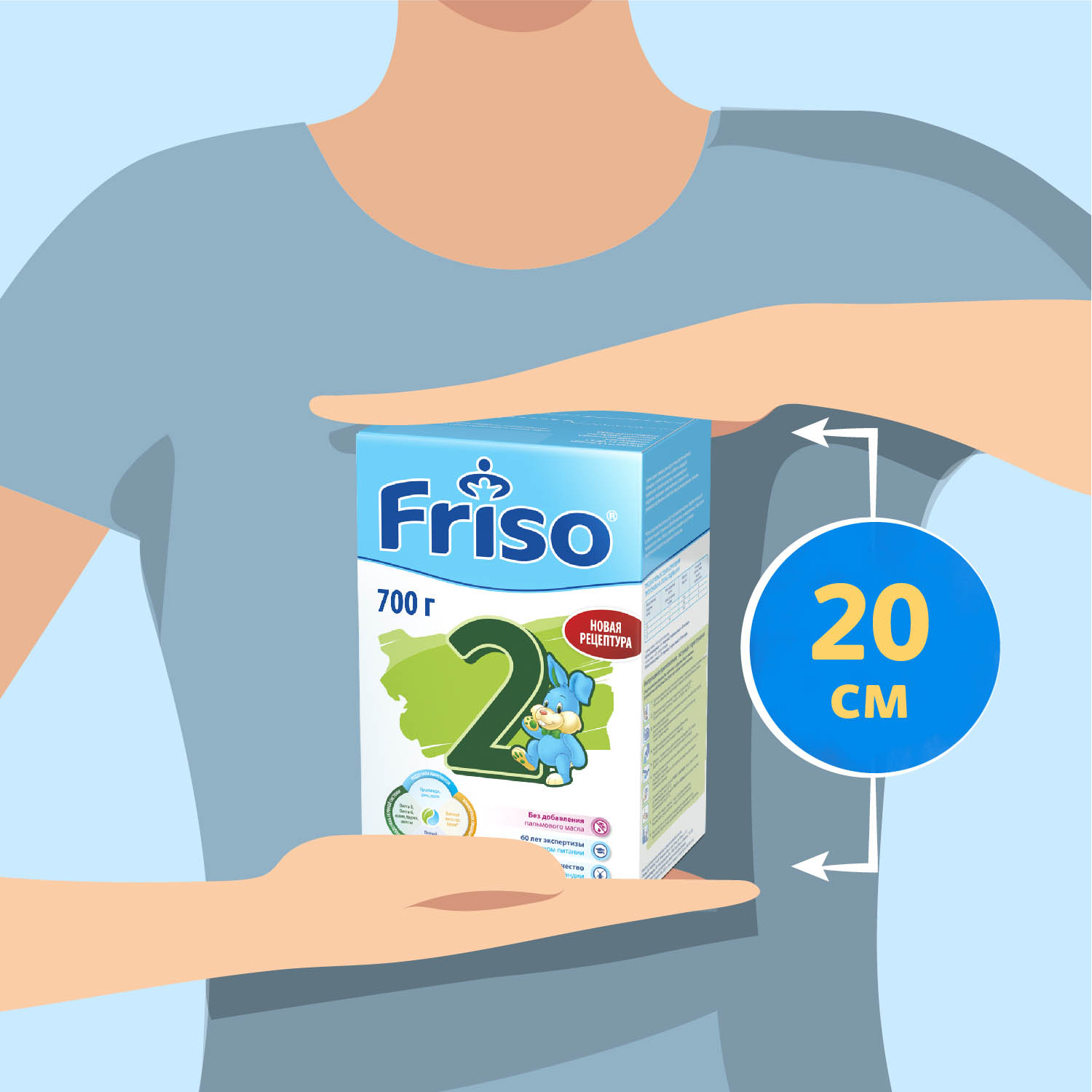 Смесь Friso 2 LockNutri 700г с 6месяцев - фото 12