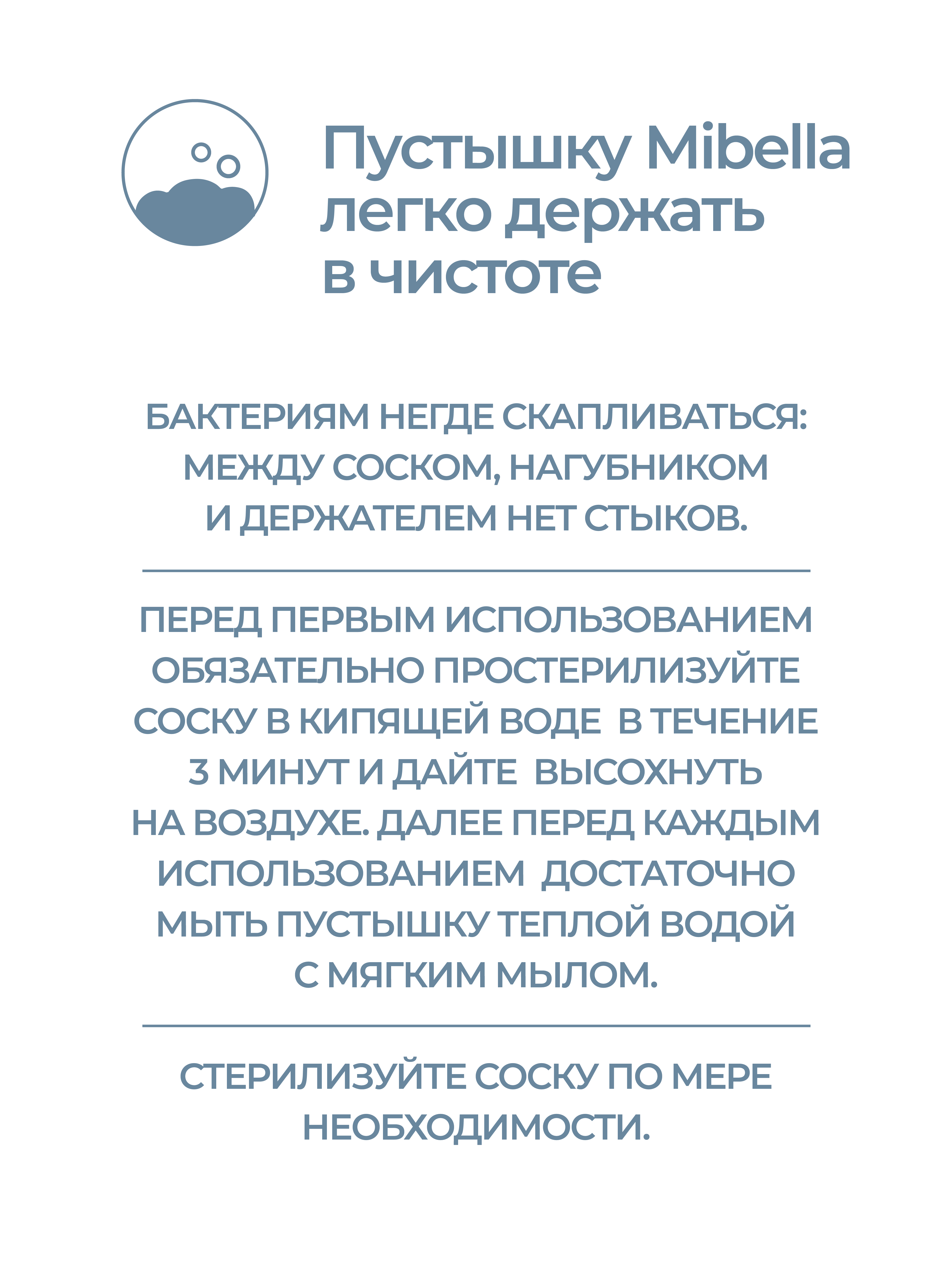 Набор сосок-пустышек Mibella силиконовых ортодонтических 0-36 месяцев белая/ДМ - фото 8