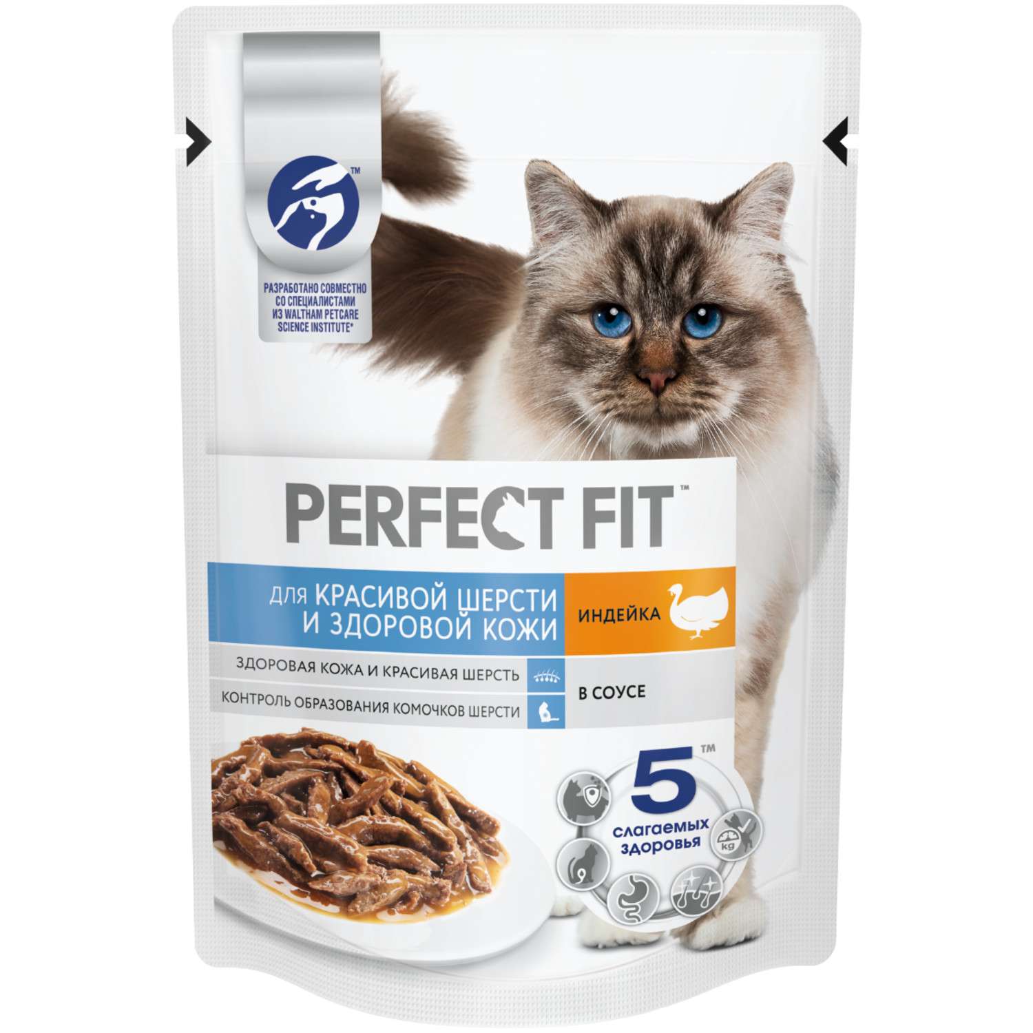 Корм для взрослых кошек PerfectFit для красивой шерсти и здоровой кожи с индейкой в соусе 75г - фото 1