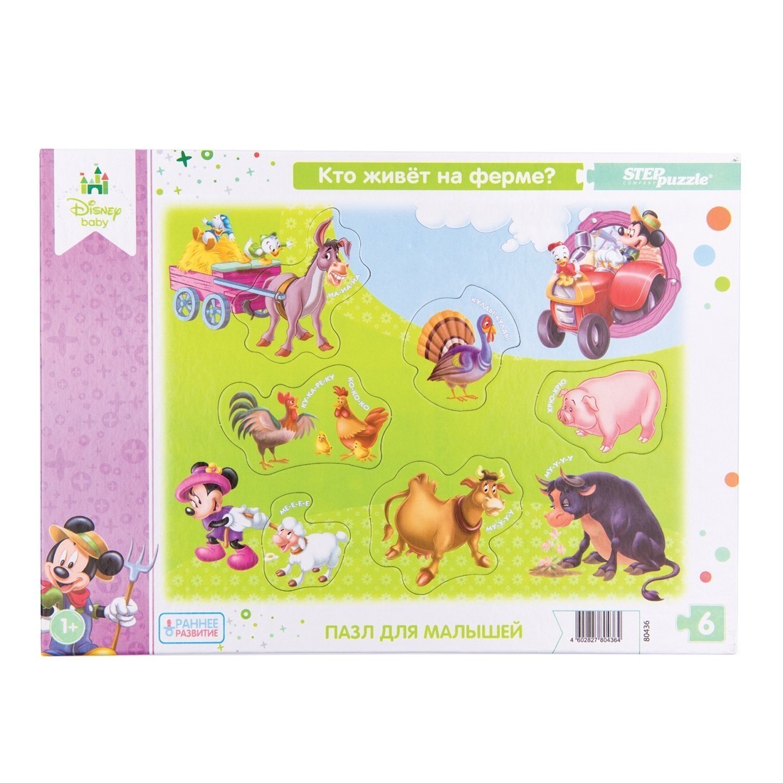 Пазл Step Puzzle Disney Baby в ассортименте 80434-80441 - фото 3