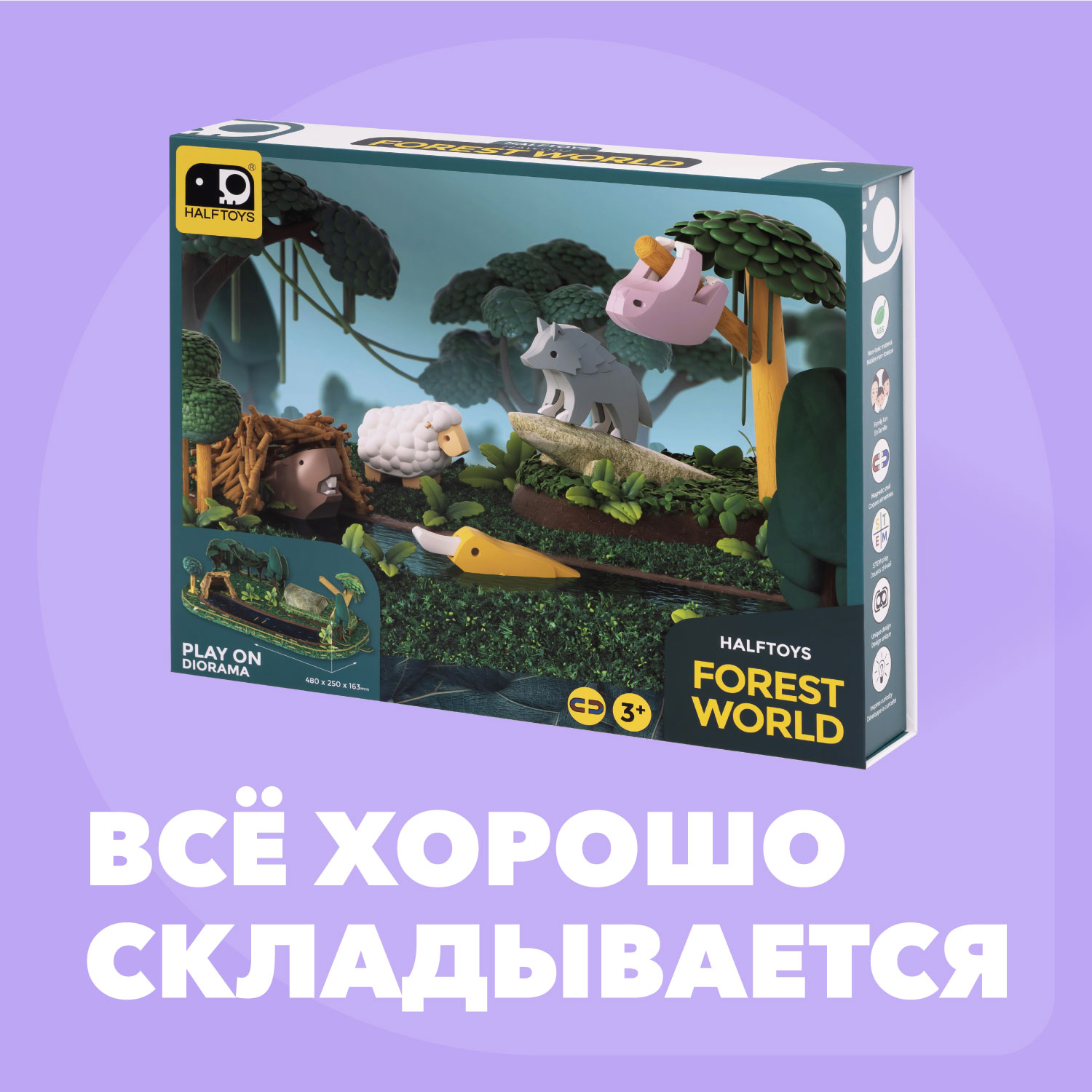 Набор фигурок HALFTOYS World Forest 5 шт. Волк Овца Ленивец Утконос Бобр - фото 10