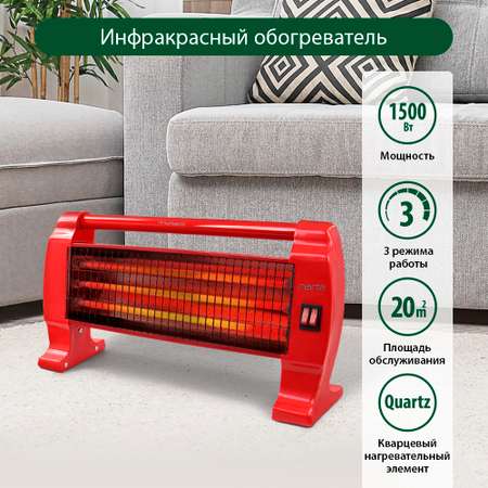 Инфракрасный обогреватель MARTA MT-IH2583A красный коралл