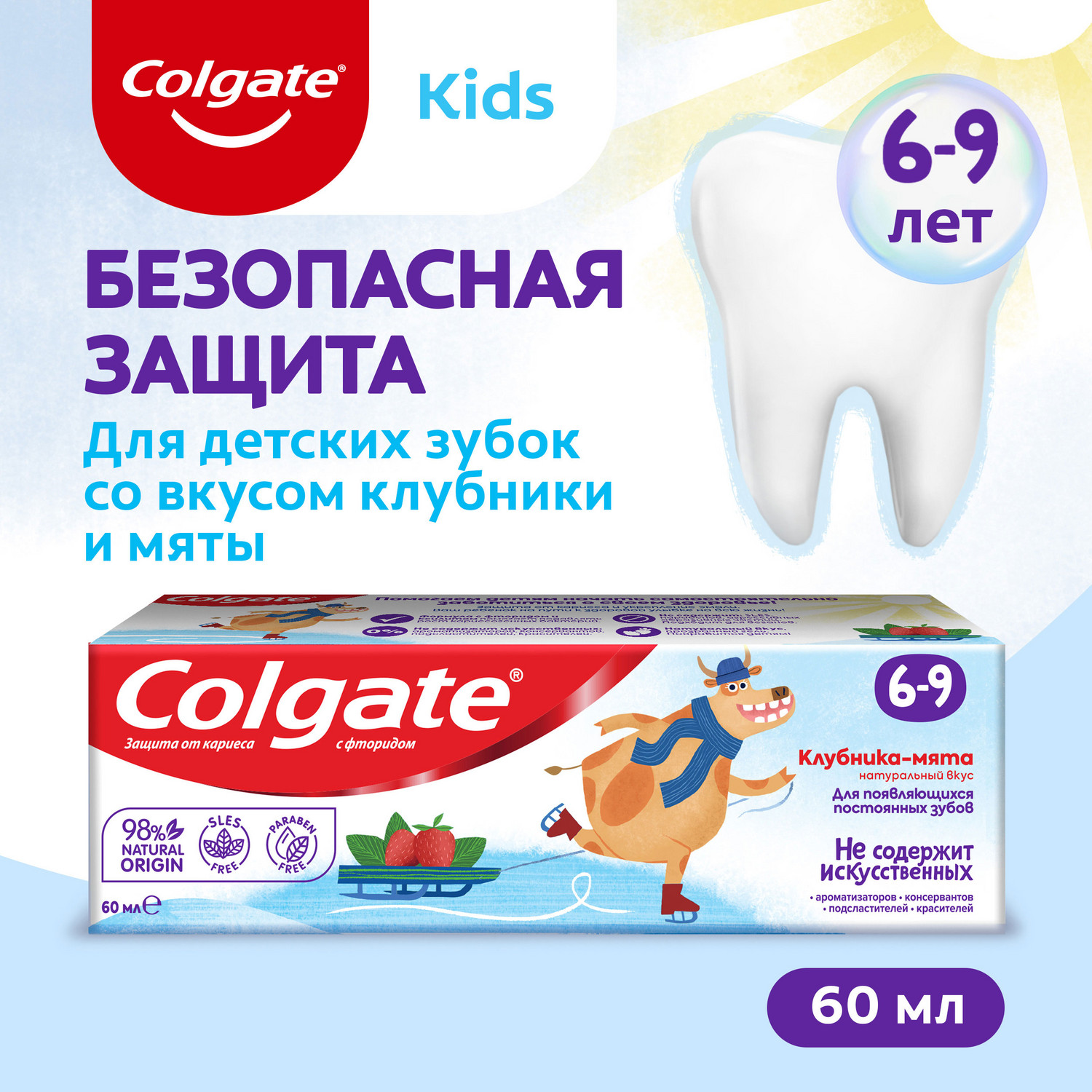 Зубная паста Colgate Клубника-Мята 60мл 6-9лет - фото 1