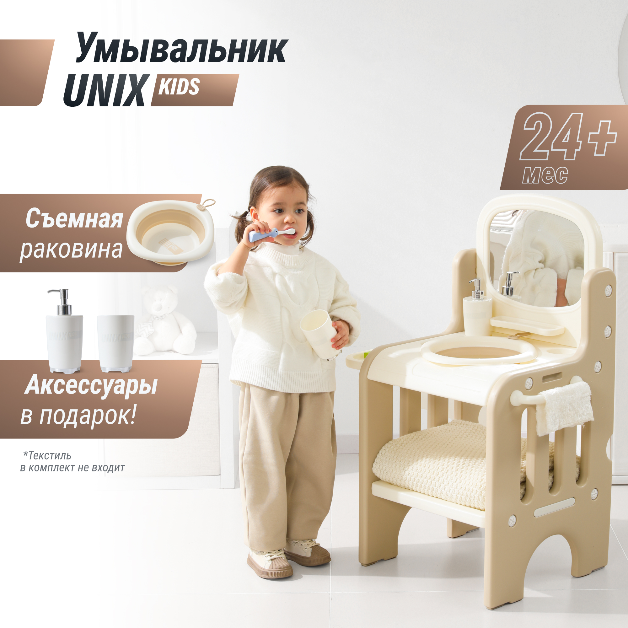 Умывальник детский развивающий UNIX Kids Washbasin - фото 8