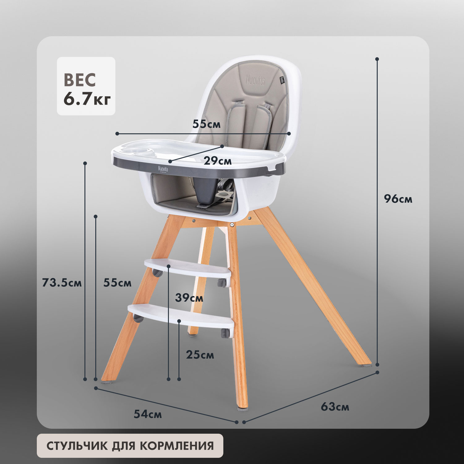 Стульчик для кормления Nuovita Gourmet Серый - фото 7