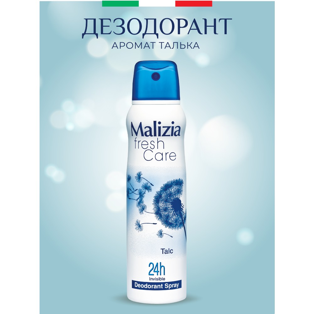 Дезодорант-антиперспирант Malizia серии Fresh Care Talc 150 мл - фото 1