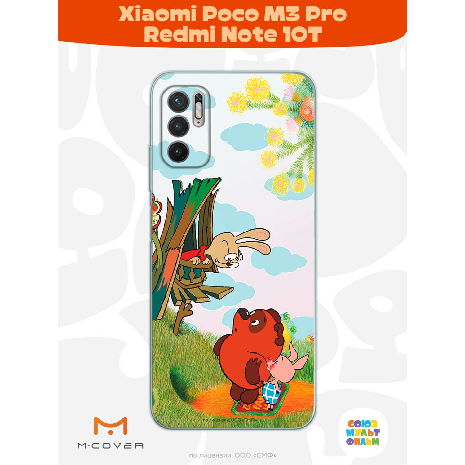 Силиконовый чехол Mcover для смартфона Poco M3 Pro Redmi Note 10T Союзмультфильм В гостях у Кролика - фото 6