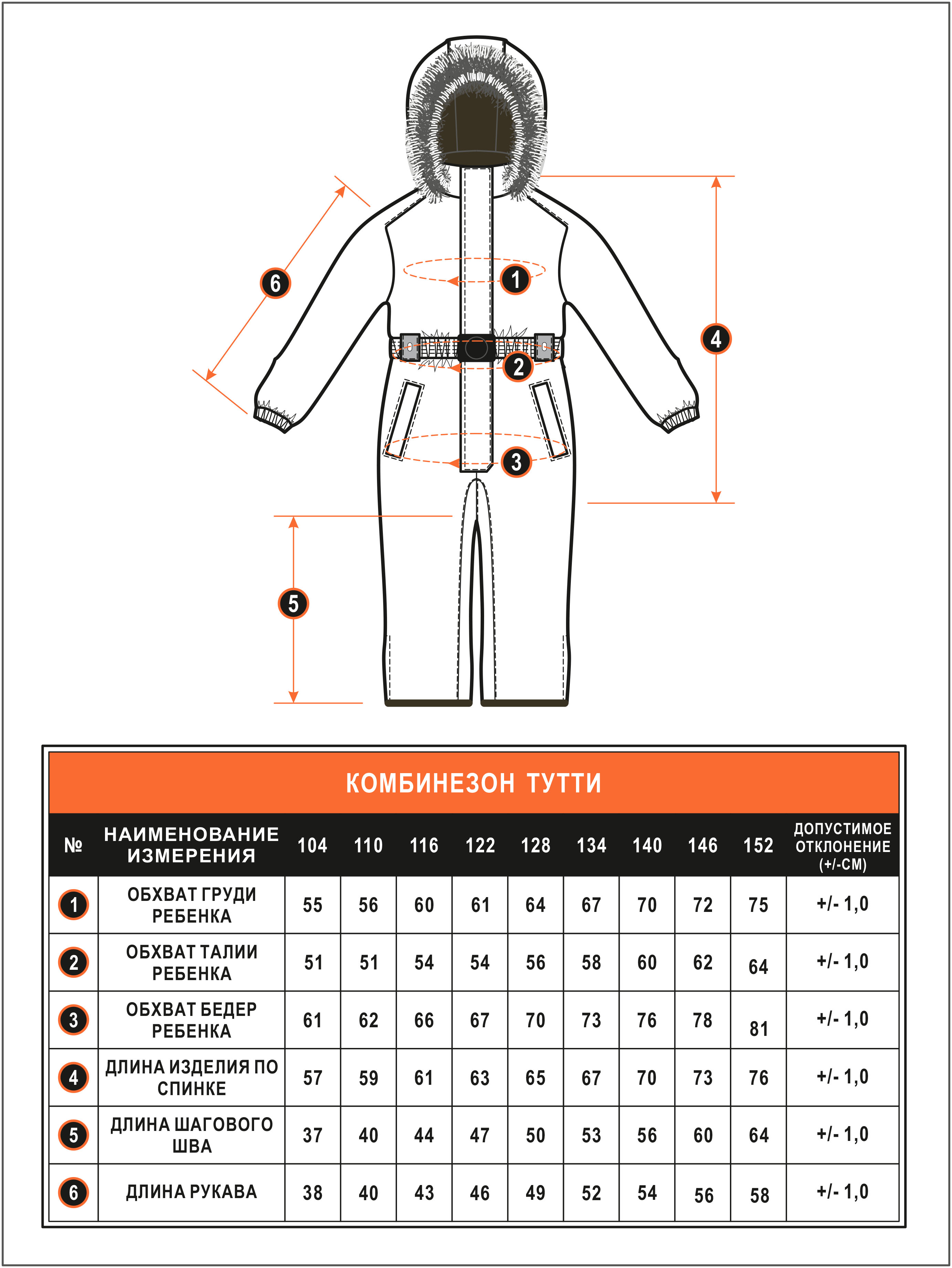 Комбинезон Artel 11051-12_dots beigh - фото 9