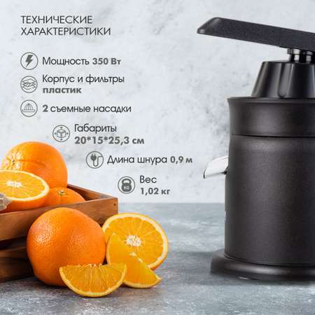 Соковыжималка VLK profi-4500