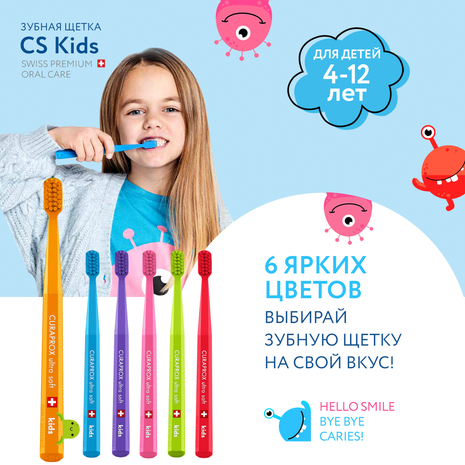 Зубная щетка Curaprox Детская Kids оранжевая - фото 8