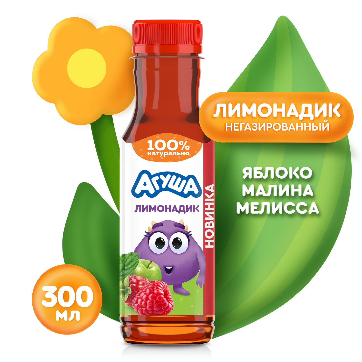 Лимонадик Агуша яблоко-малина-мелисса 0.3л с 3лет - фото 1