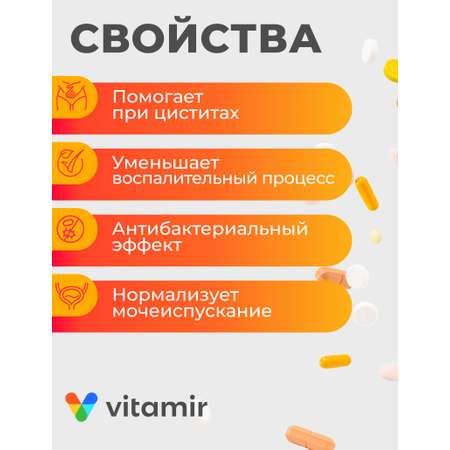 БАД при урологических нарушениях VITAMIR для женщин