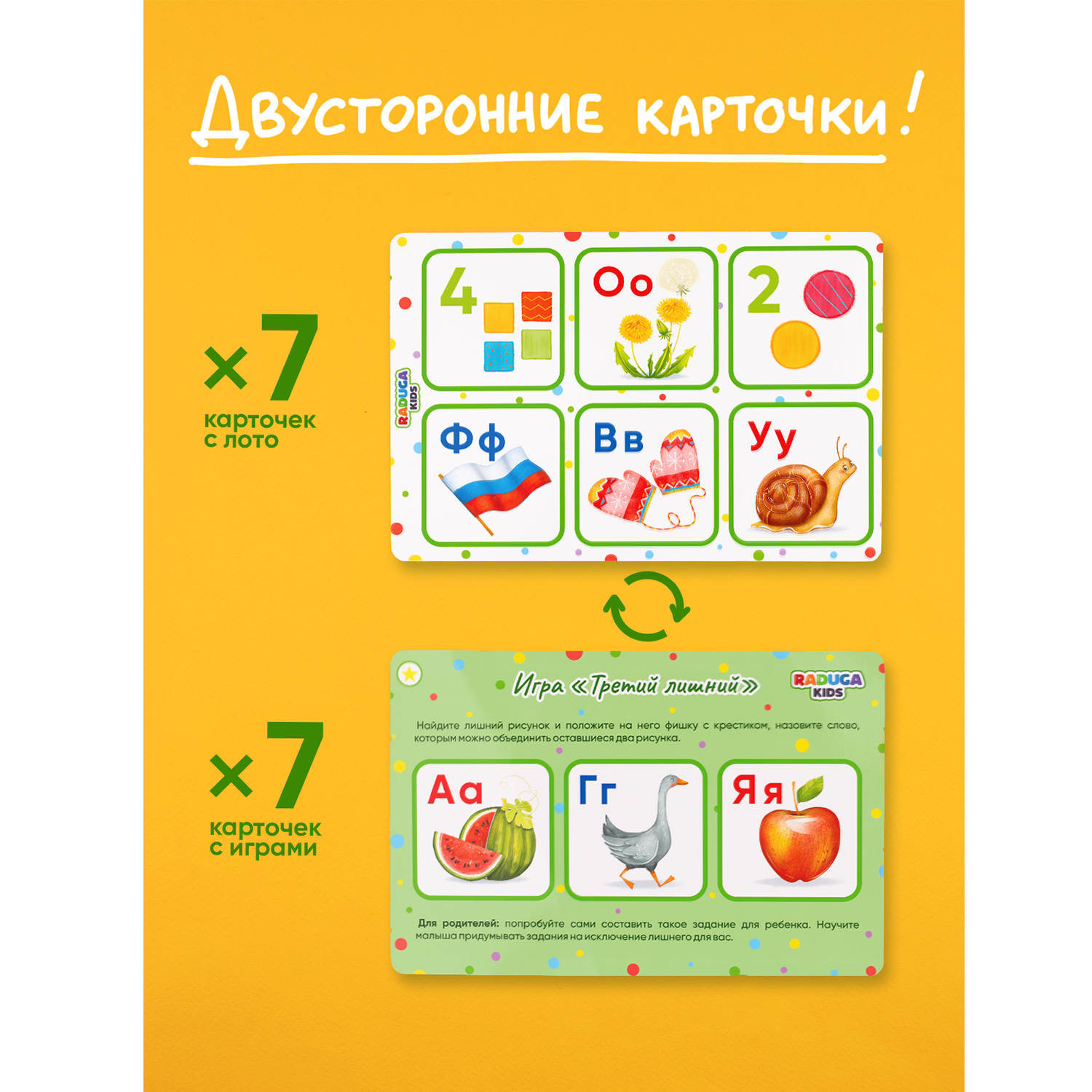 Настольная игра Raduga Kids Лото - фото 7