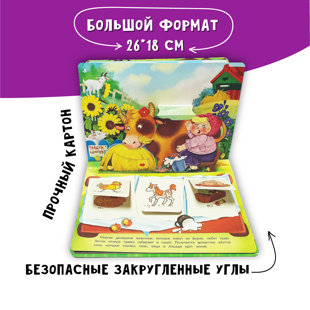 Книжка-панорамка BimBiMon с окошками Что сегодня на обед - фото 3