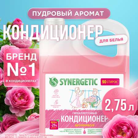 Кондиционер для белья SYNERGETIC Аромамагия гипоаллергенный 2750 мл