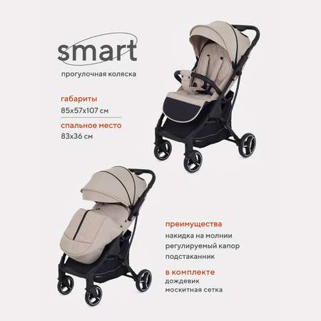 Коляска прогулочная MowBaby Smart MB101 Beige 2023