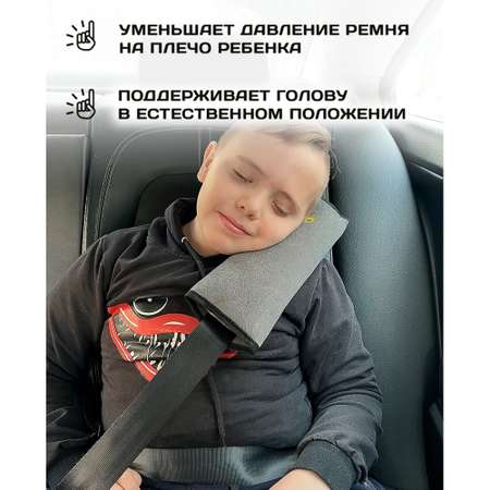 Накладка на ремень Territory безопасности мягкая для детей в машину