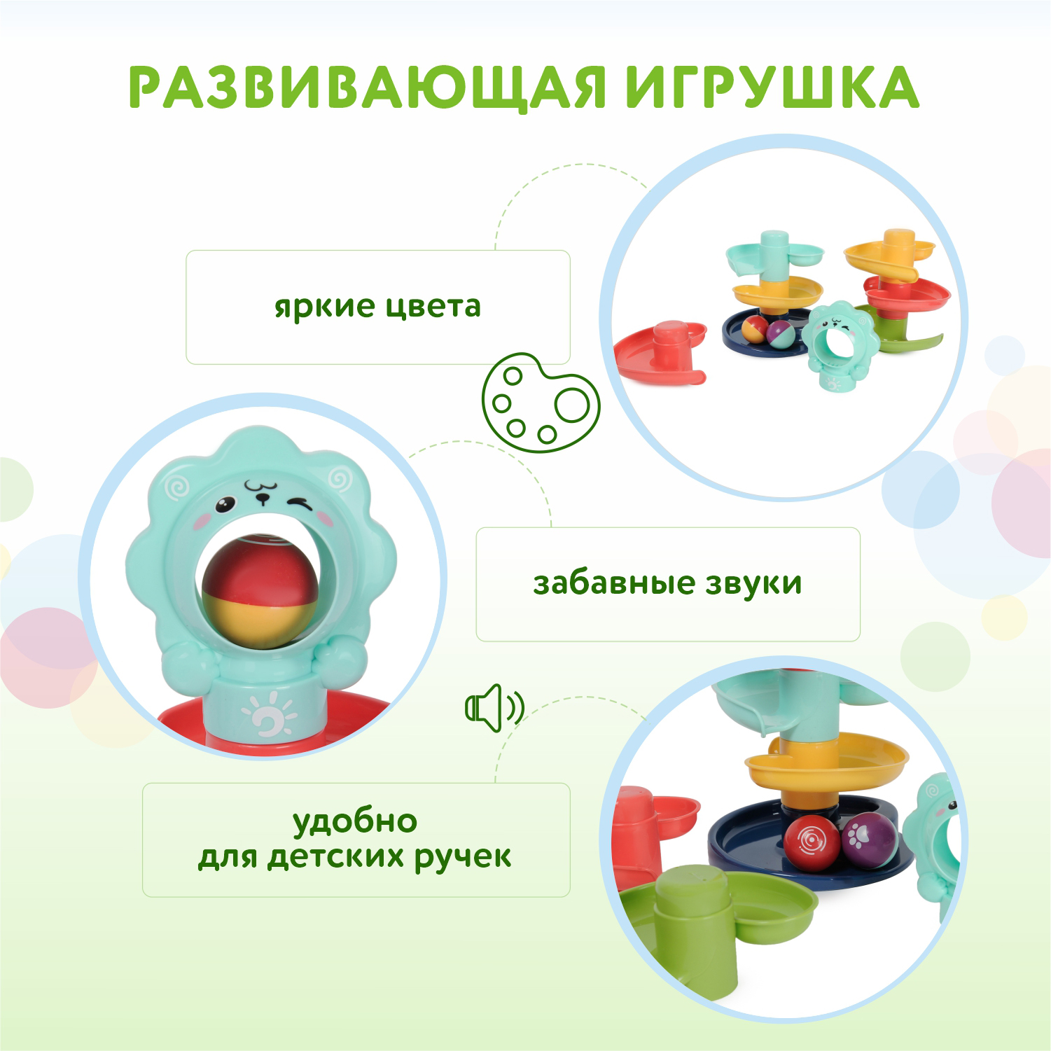 Игрушка развивающая BabyGo Лабиринт с шариками OTG0921795 купить по цене  569 ₽ в интернет-магазине Детский мир