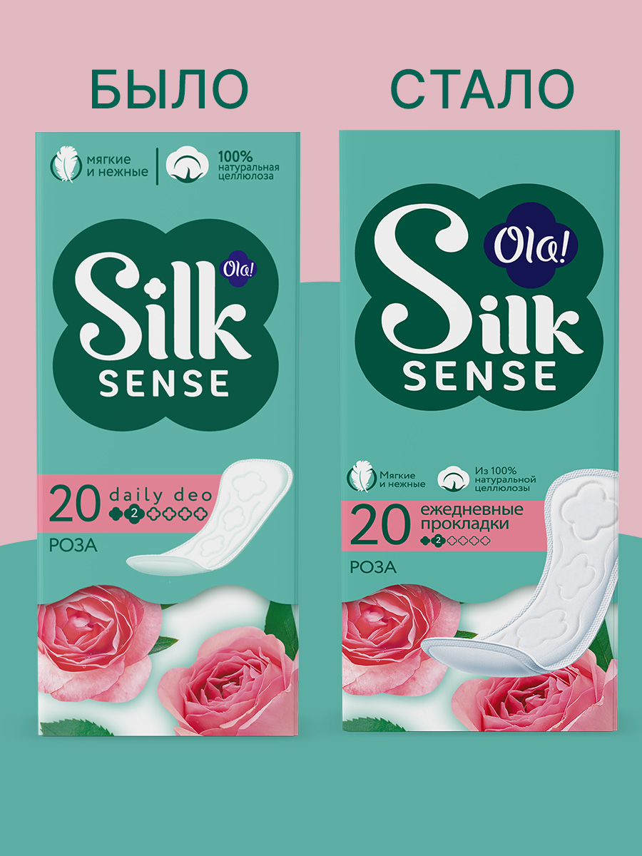 Прокладки женские ежедневные Ola! Silk Sense DAILY DEO Бархатная роза 20 шт - фото 7