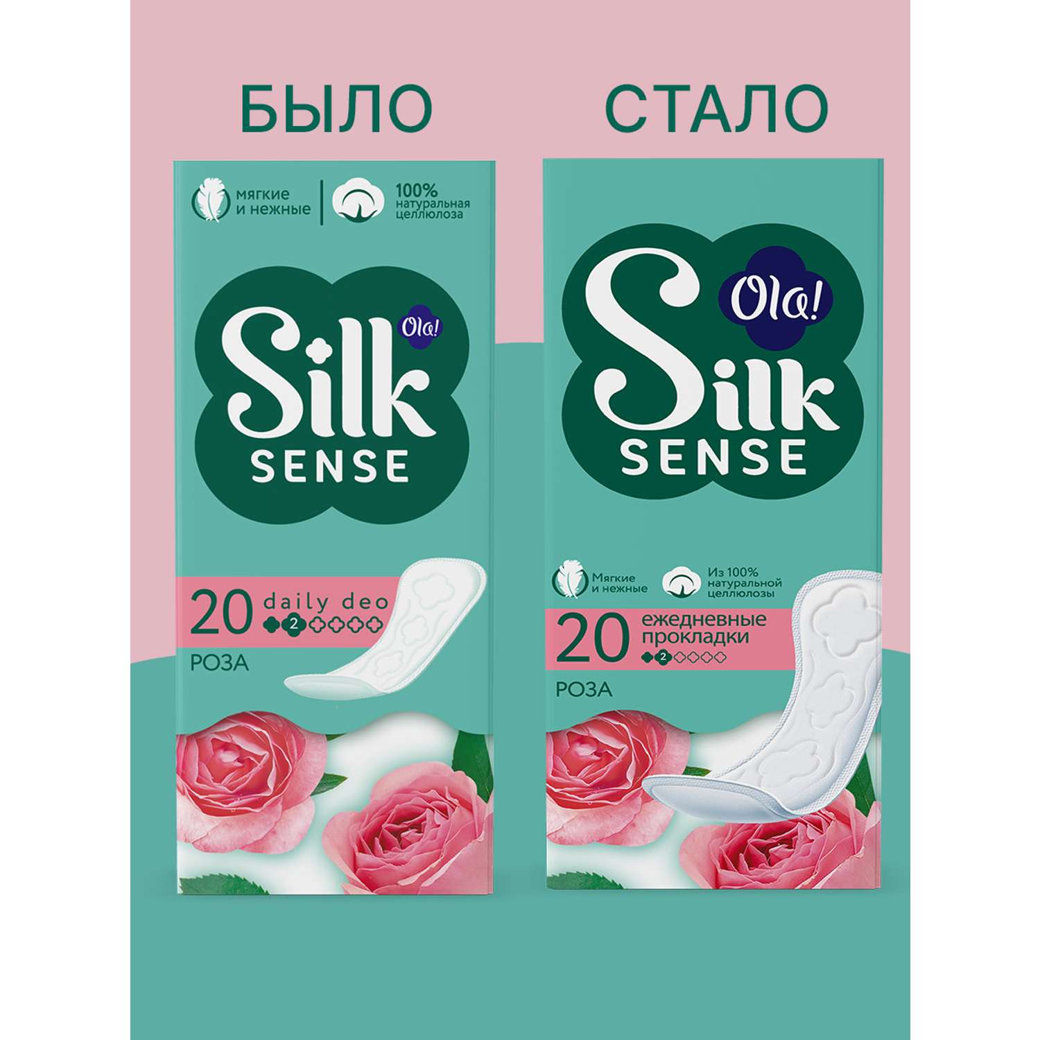 Прокладки женские ежедневные Ola! Silk Sense DAILY DEO Бархатная роза 20 шт - фото 7