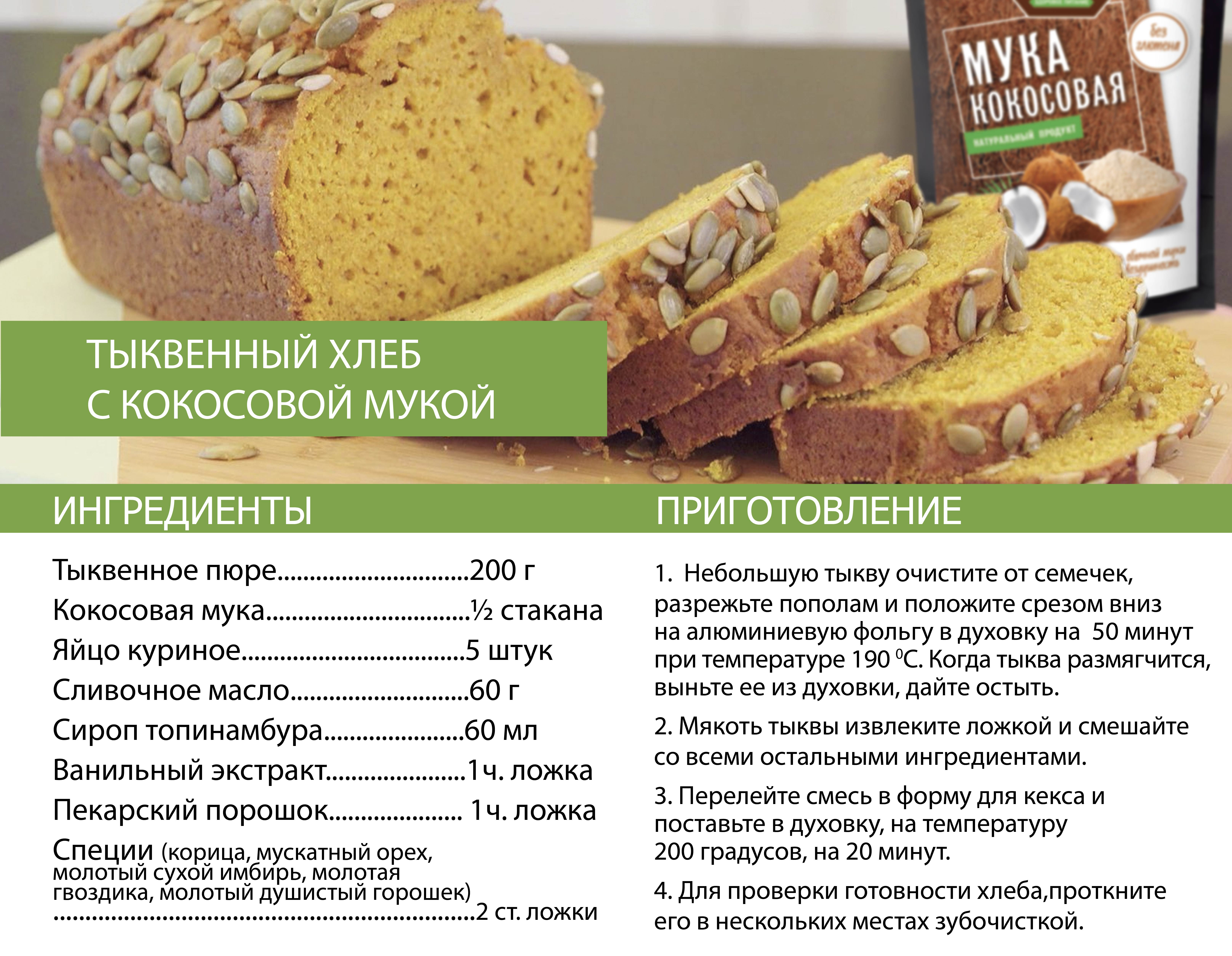 Мука кокосовая Healthy Lifestyle 200 г. - фото 7