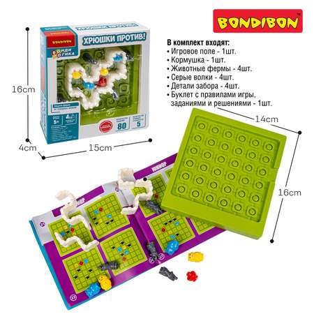 Настольная логическая игра Bondibon головоломка Хрюшки против серия БондиЛогика