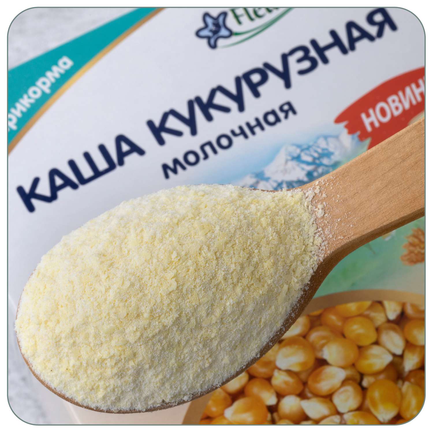 Флёр альпин каша кукурузная молочная