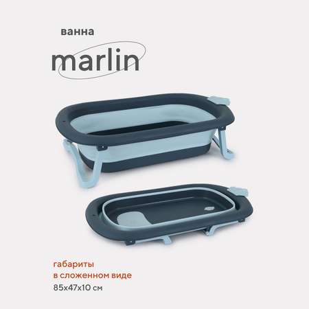 Ванна детская Rant со сливом складная Marlin RBT003 Blue