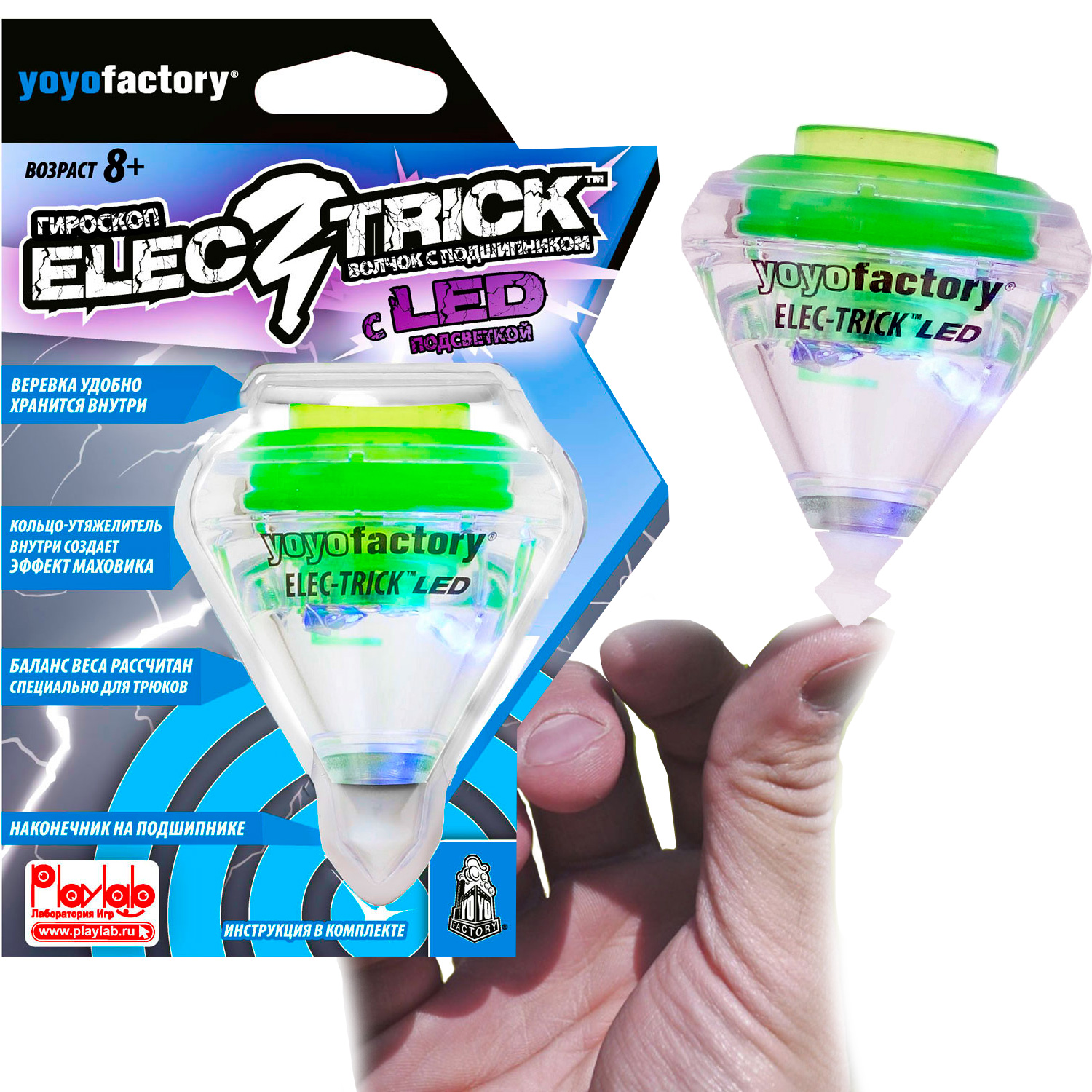 Игрушка YoYoFactory Волчок YYF Elec-Trick LED - фото 2