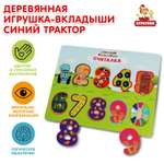 Игрушка Буратино Синий трактор Вкладыши 341332