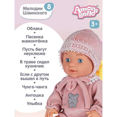 Кукла AMORE BELLO Amore Bello Пупс 30 см Русский язык Пьет и писает В комплекте горшок пустышка бутылочка