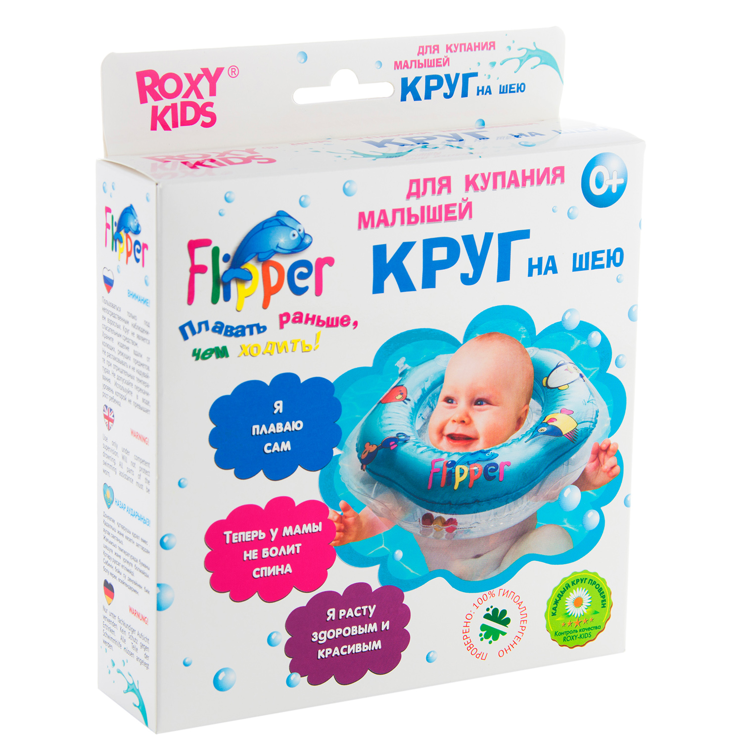 Круг для купания ROXY-KIDS надувной на шею Flipper жёлтый - фото 10