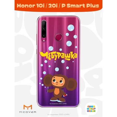 Силиконовый чехол Mcover для смартфона Honor 10i 20i P Smart Plus (19) Союзмультфильм Мыльные пузыри