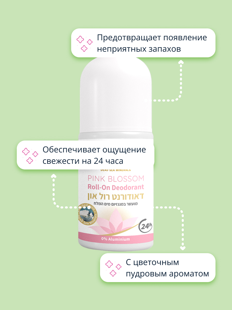 Део-ролл женский Health and Beauty pink bloossom 75 мл - фото 3