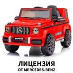 Электромобиль TOMMY Mercedes G63 AMG MB-5 С пультом ДУ