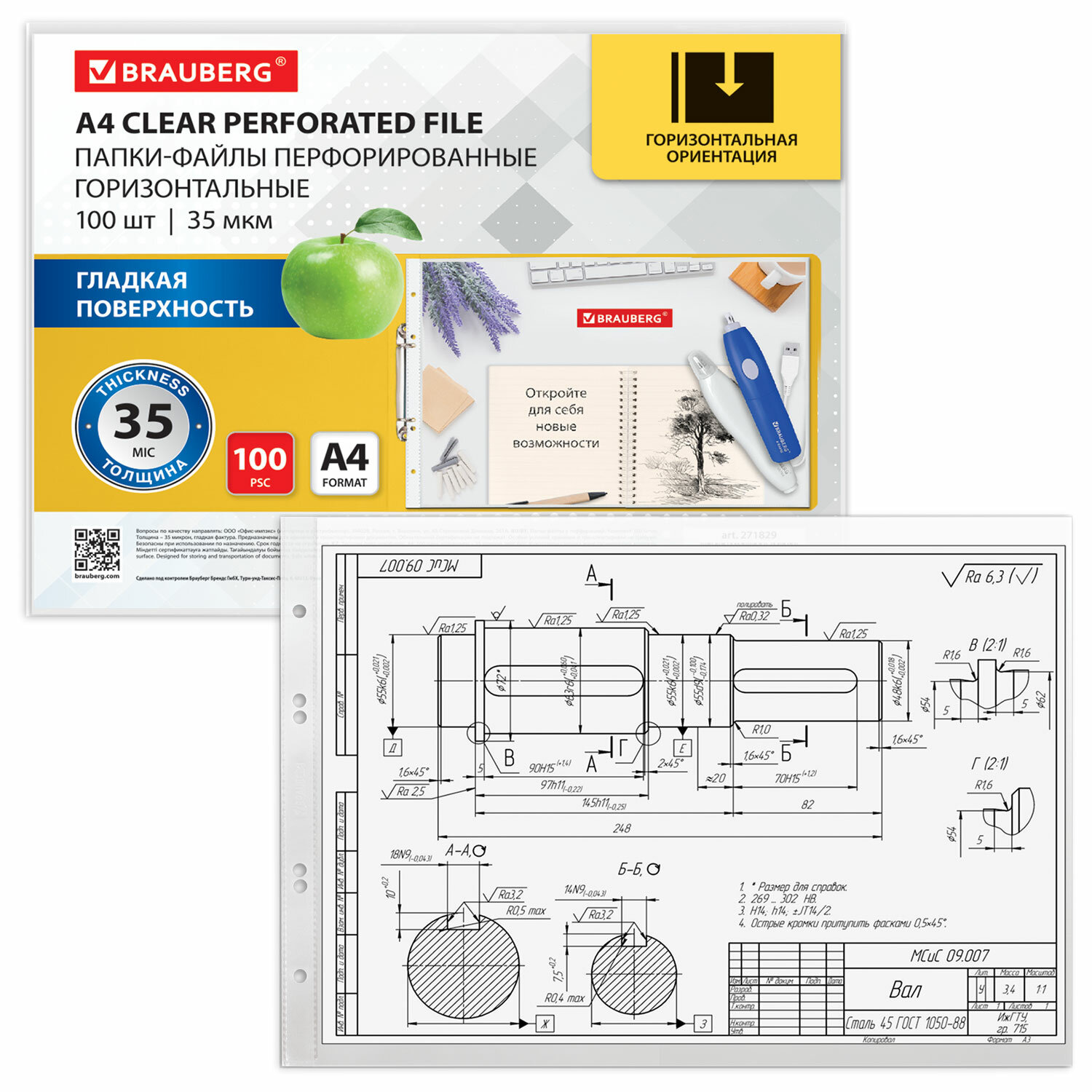 Папка-файл Brauberg А4 100 шт прозрачные горизонтальные 35 мкм - фото 5