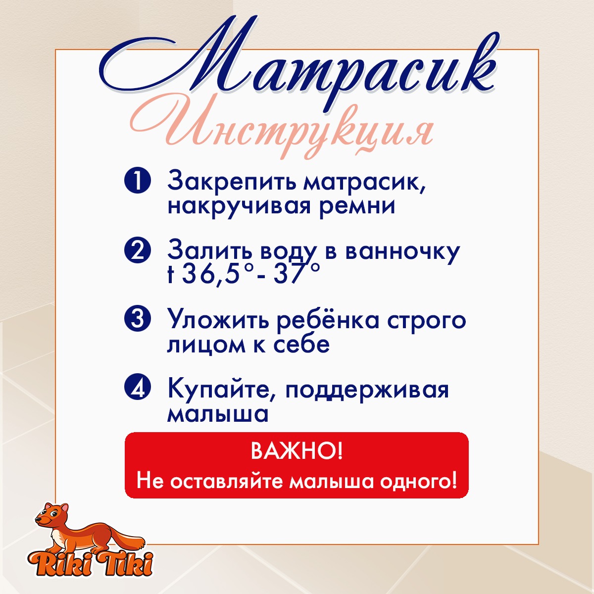 Матрасик для купания RIKI TIKI Square Soft Мишка - фото 8