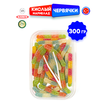 Желейный мармелад TAYAS Damla gummy sour червячки кислый халяль бокс 300гр