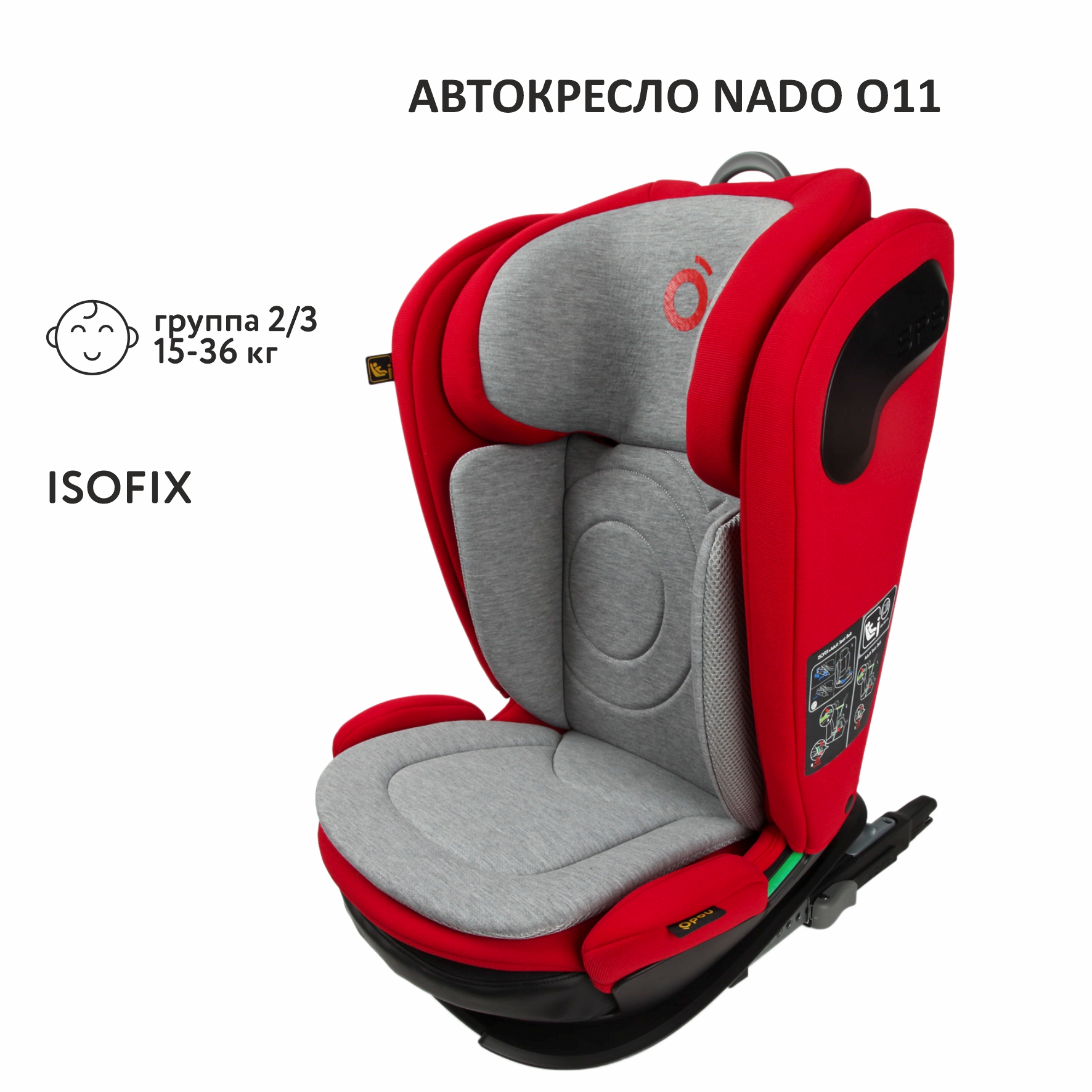 Автокресло Nado O11 Garnet red - фото 1