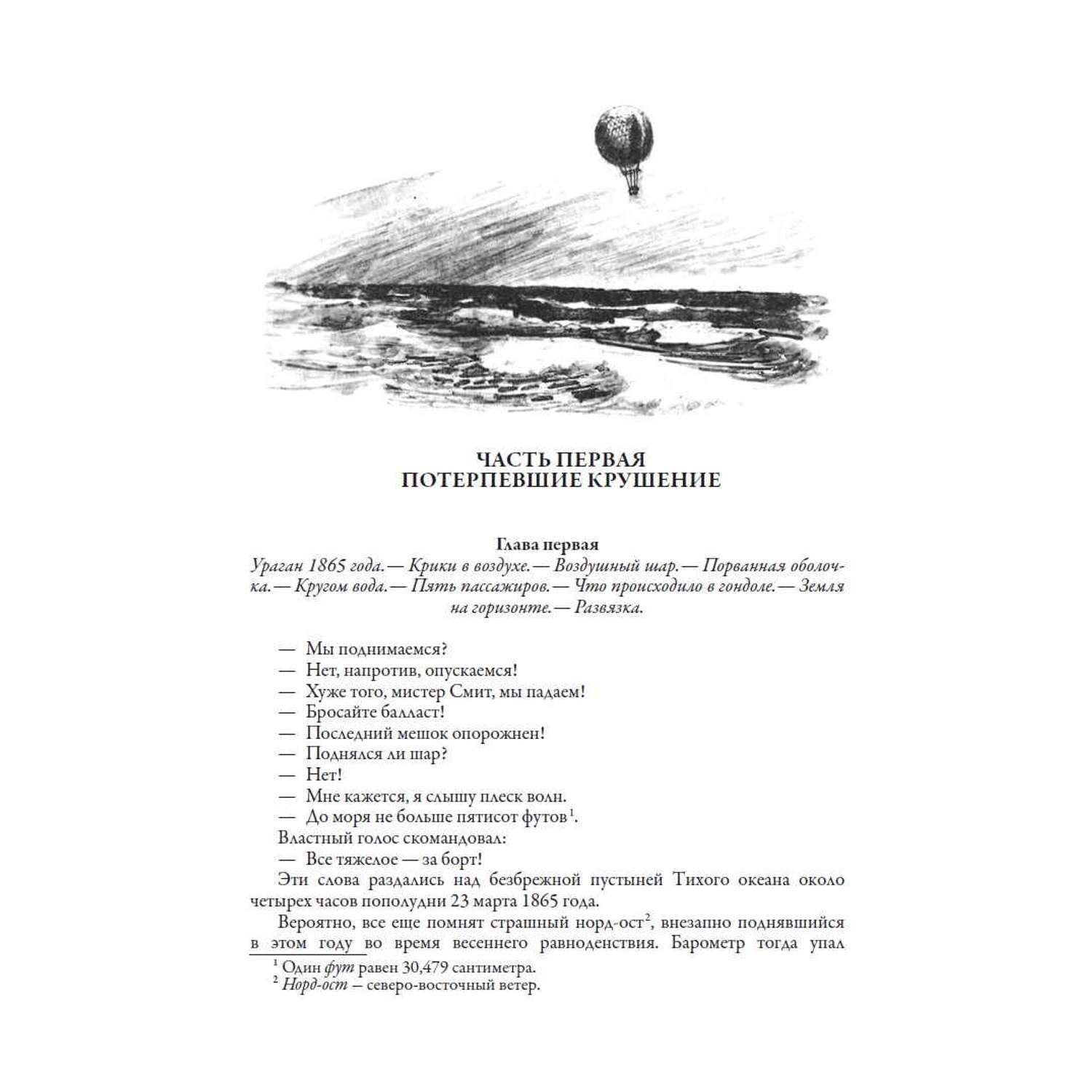 Книга СЗКЭО БМЛ Верн Таинственный остров иллюстрации Луганского - фото 5