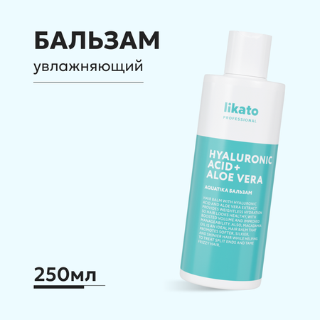 Бальзам для волос Likato Professional Aquatika Софт увлажнение 250мл