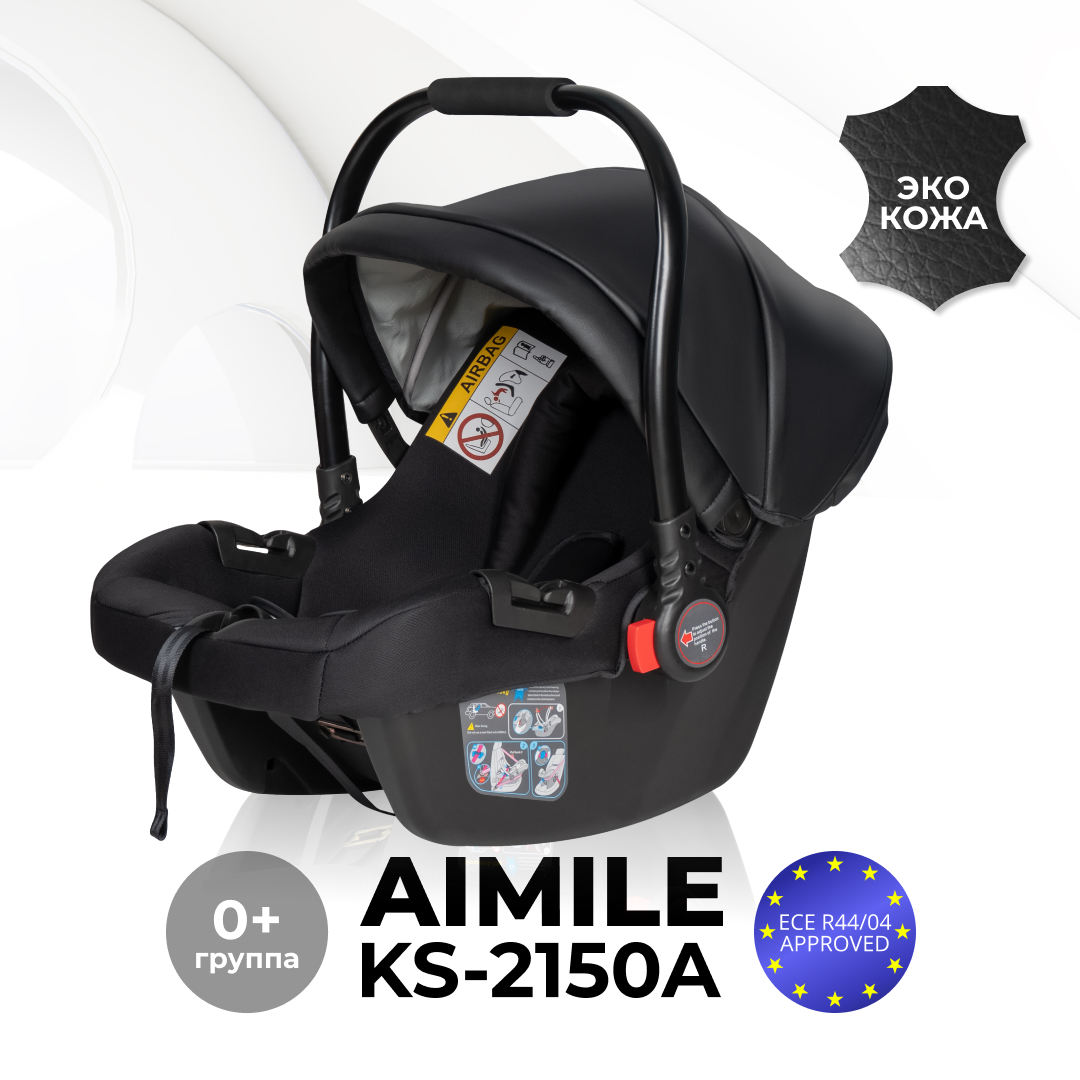 Автолюлька к коляске Aimile Farfello KS-2150/aPU - фото 2