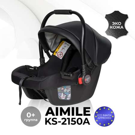 Автолюлька к коляске Aimile Farfello KS-2150/aPU