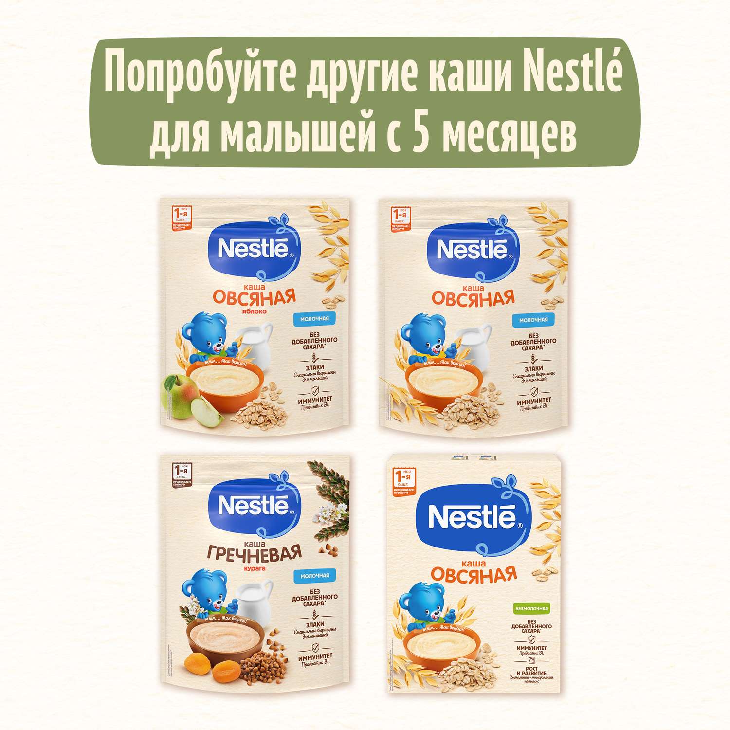 Каша молочная Nestle пшеница-тыква 200г с 5месяцев - фото 14
