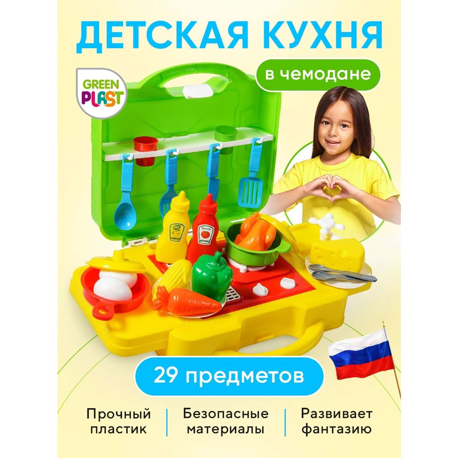 Игровой набор детский Green Plast Мобильная Кухня с игрушечной посудкой в чемодане - фото 1