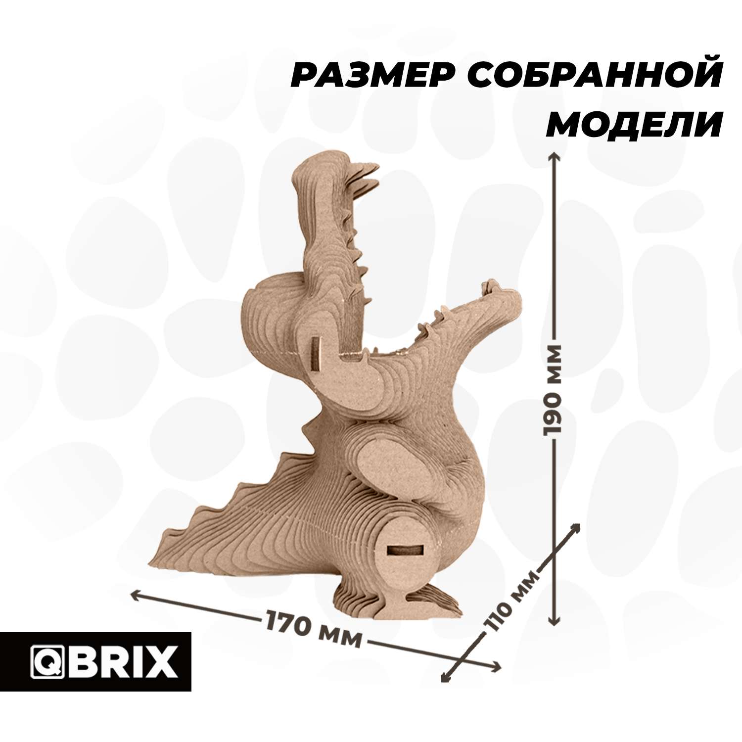 Конструктор QBRIX 3D картонный Крокодильчик органайзер 20037 20037 - фото 9